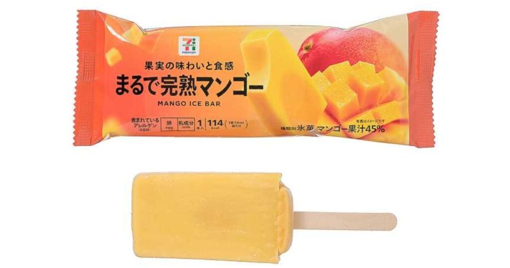セブンプレミアムの「まるで完熟マンゴー」のアイスバーと、オレンジ色のグラデーションが綺麗なパッケージ