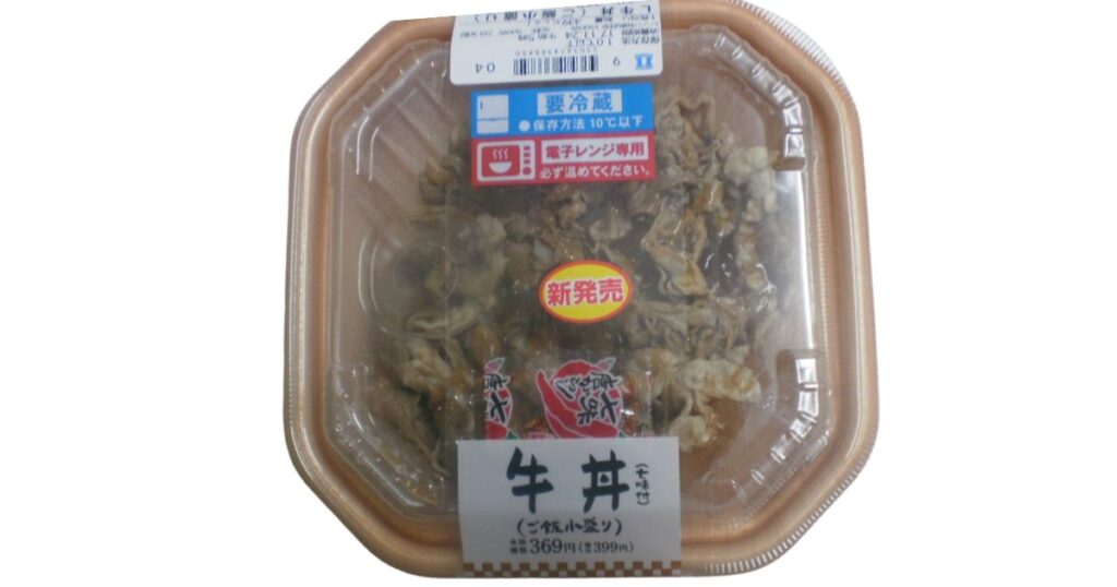 「新発売」「要冷蔵」のシールが貼られた、透明なフタ付きのコンビニのミニサイズ(ご飯小盛り)牛丼