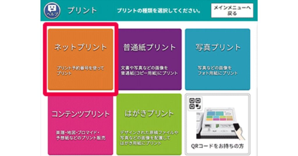セブン-イレブンのマルチコピー機画面に表示された、持ち込みはがきをトレイ1にセットする手順の解説イラスト。