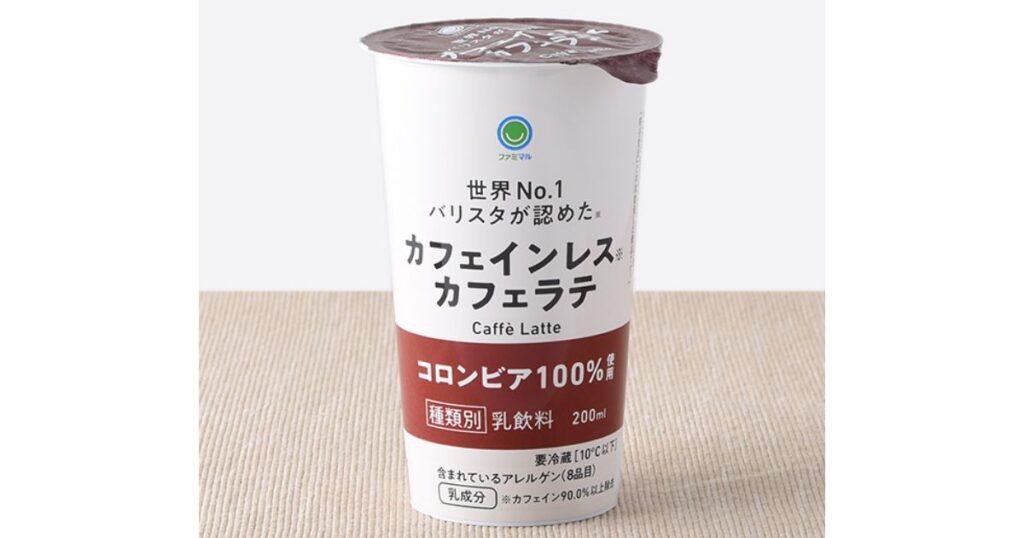 ファミリーマートのプライベートブランド(ファミマル)から発売されている、世界No.1バリスタ監修の「カフェインレス カフェラテ」のチルドカップ画像。