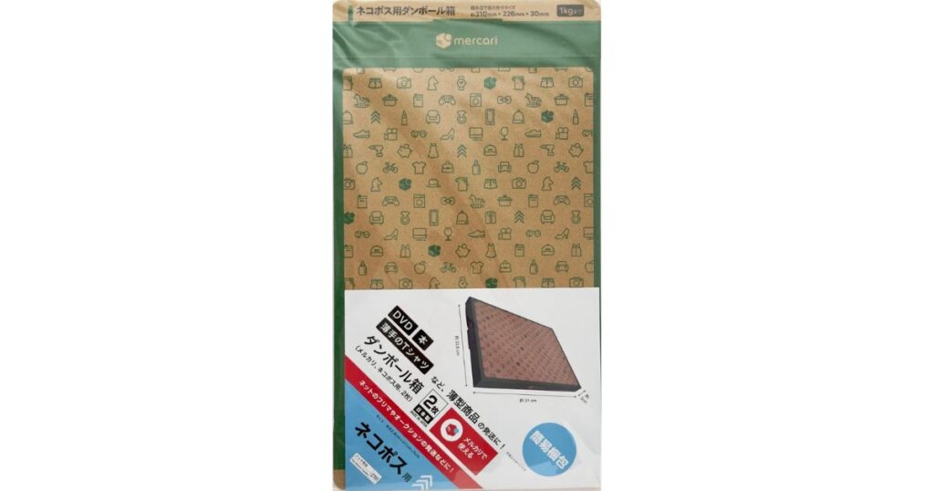 パッケージに入った、メルカリやオークションの発送に使える薄型商品用の「ネコポス用ダンボール箱」。