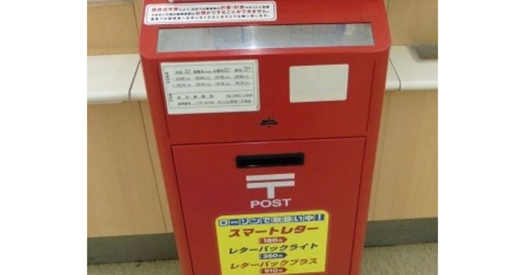 ローソンの店内に設置されている、スマートレターやレターパックも投函可能な赤い郵便ポストの実物写真。