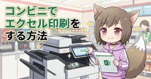 「コンビニのマルチコピー機の前で、印刷されたエクセルの表を手にして微笑む猫耳の女の子のイラスト」