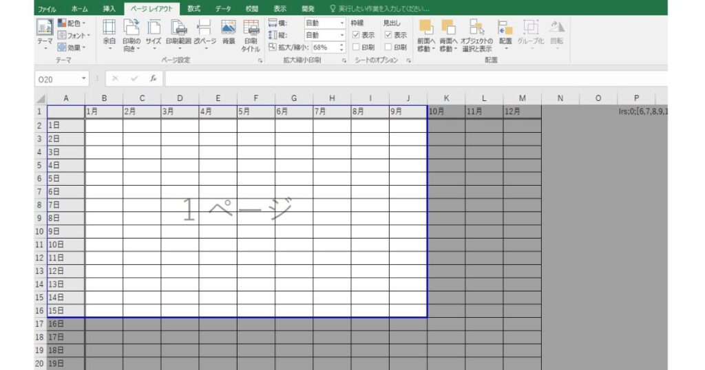 「Excelの画面で印刷範囲が青い枠線で囲まれている、改ページプレビューモードの設定画面」