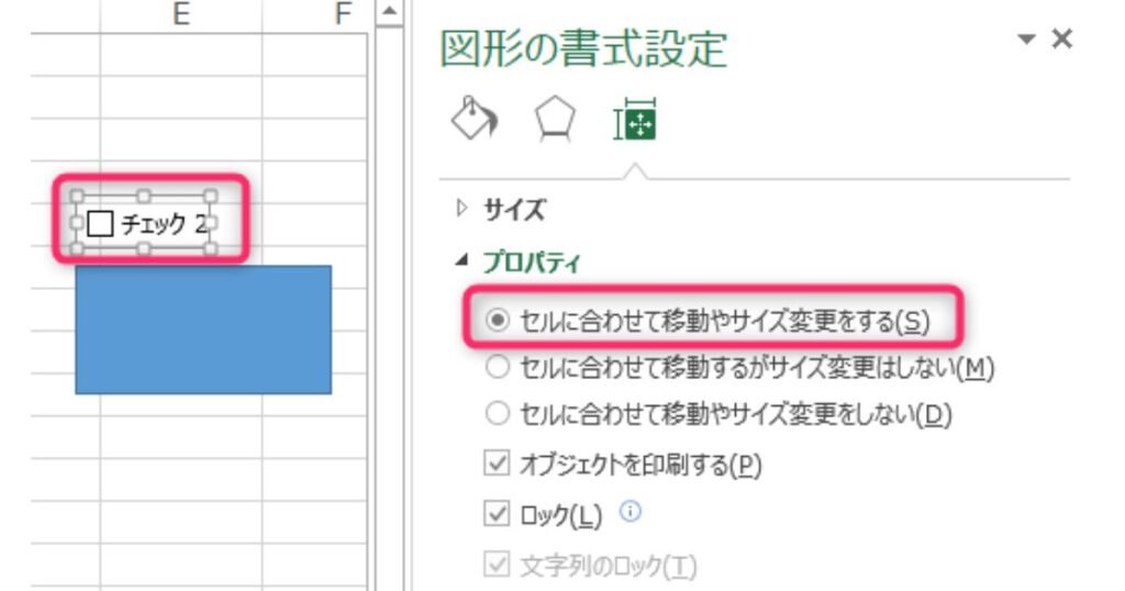 「Excelの図形の書式設定プロパティで、『セルに合わせて移動やサイズ変更をする』の選択肢が赤枠で強調されている画面」
