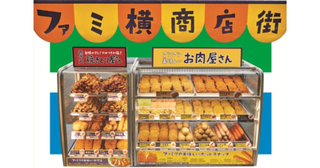 「ファミ横商店街」の看板が掲げられた、ファミチキや焼き鳥などが並ぶファミリーマートのホットスナックショーケース