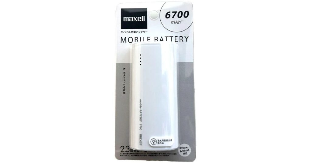 コンビニで販売されているmaxell(マクセル)製の大容量リチウムイオンモバイルバッテリー(6700mAh)のパッケージ外観。