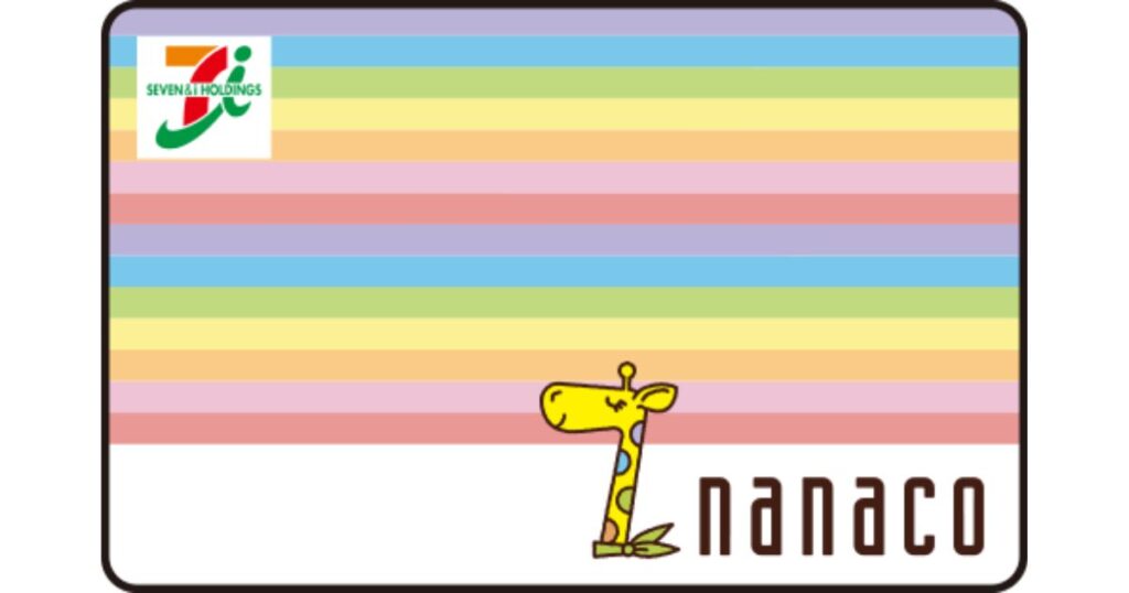 キリンのキャラクターが描かれたセブン＆アイ・ホールディングスの電子マネー「nanaco（ナナコ）」カードの券面デザイン。