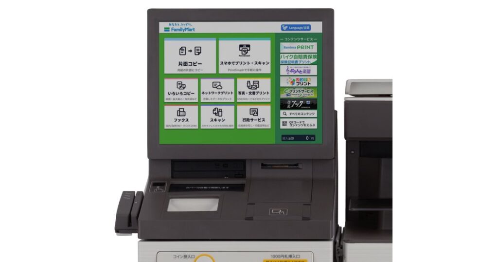 ファミリーマートの緑色のメニュー画面が表示された、マルチコピー機の操作パネルと液晶画面の外観。