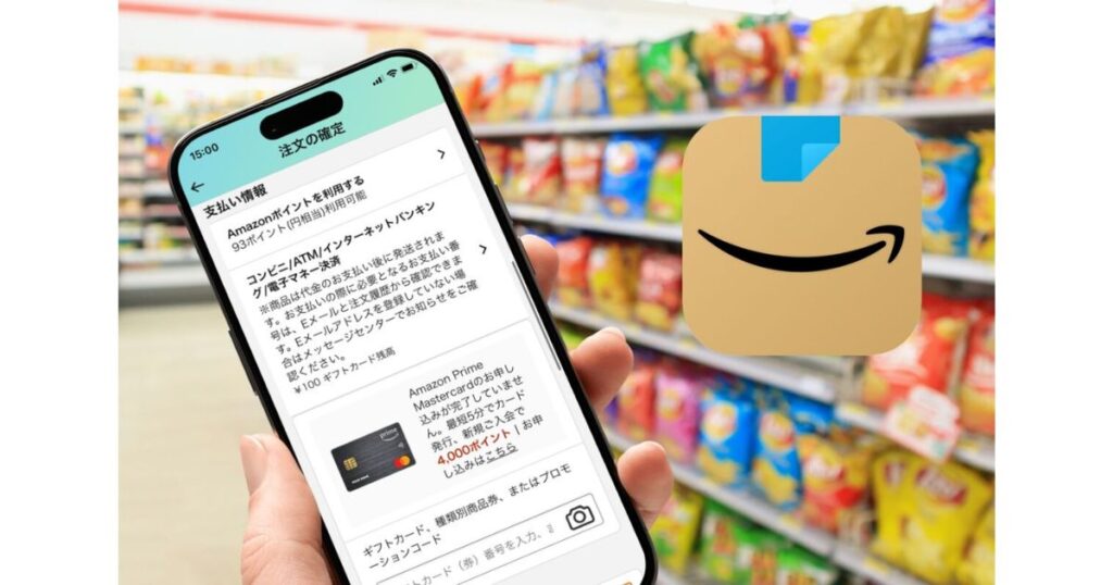 コンビニの棚を背景に、Amazonアプリの「支払い情報」で「コンビニ/ATM/ネットバンキング/電子マネー払い」が選択されているスマホの画面。右側にはAmazonのアプリのアイコンが配置されている。