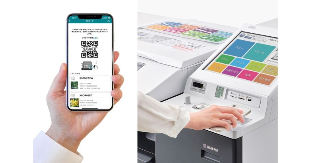 スマートフォンのQRコード画面をコンビニのマルチコピー機にかざしてネットプリントを読み込ませる様子。