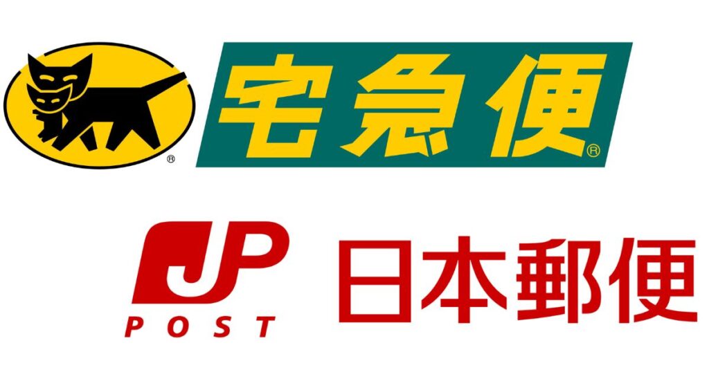 ヤマト運輸の「宅急便」の黒猫マークのロゴと、日本郵便の「JP POST 日本郵便」の赤いロゴが上下に並んでいる画像。