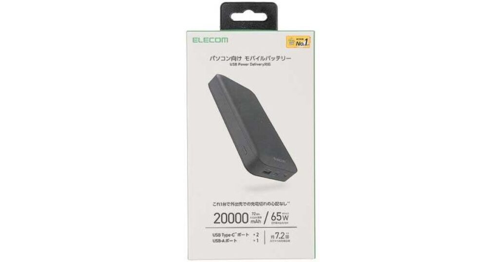 ELECOM製の「20000mAh / 65W」大容量モバイルバッテリーのパッケージ画像。