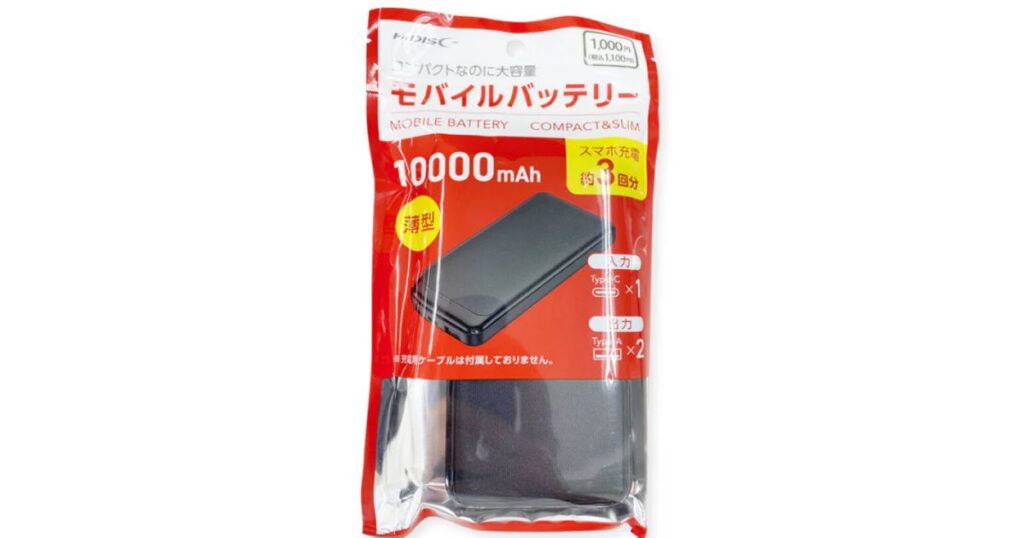 「10000mAh」大容量で薄型のモバイルバッテリーが入った赤いパッケージ袋。