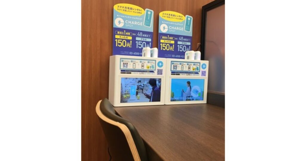 店内に設置された、「1時間150円」から利用できる「CHARGE SPOT」のバッテリーレンタルスタンド。