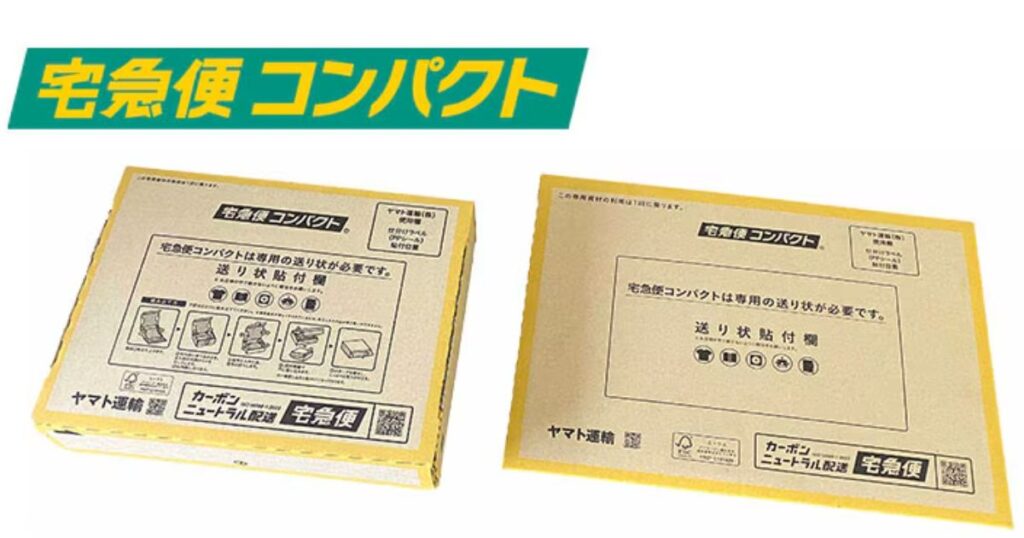 「宅急便コンパクト」のロゴと、並べられた2種類の専用BOX(通常タイプと薄型タイプ)のパッケージ画像。